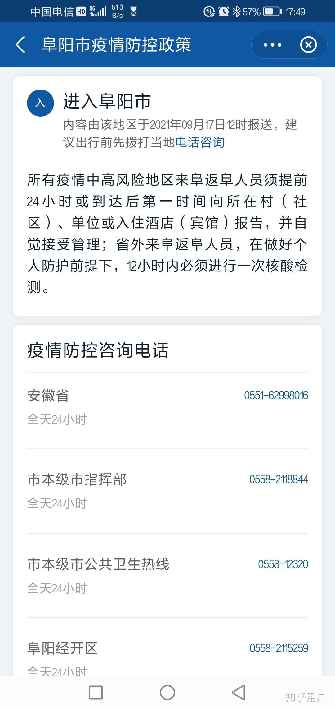 “坐火车离京需检查核酸证明” 坐火车离京要核酸检测证明吗?-第1张图片