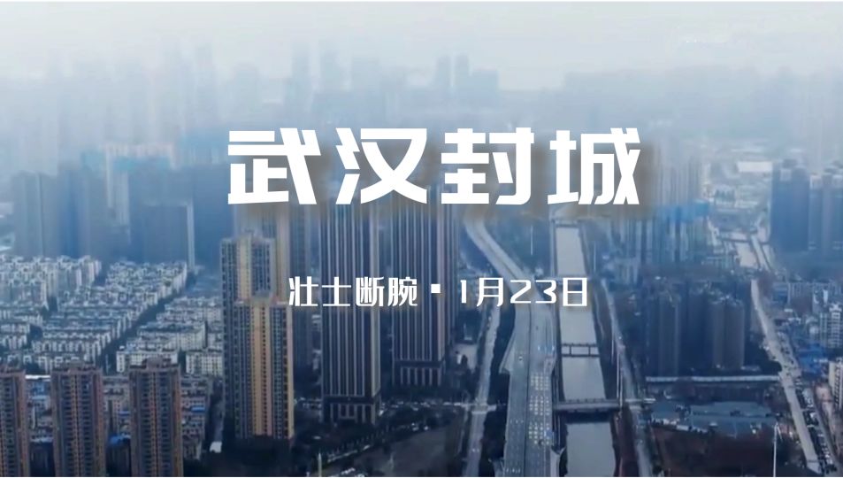 “疫情石家庄” 疫情石家庄封城时间？