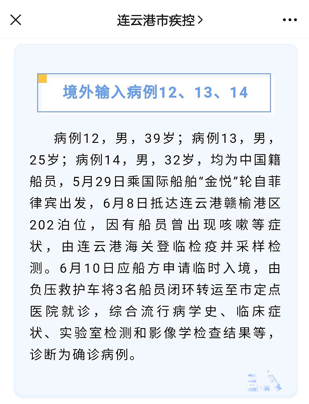江苏新增确诊20例︰(江苏新增确诊病例通报)