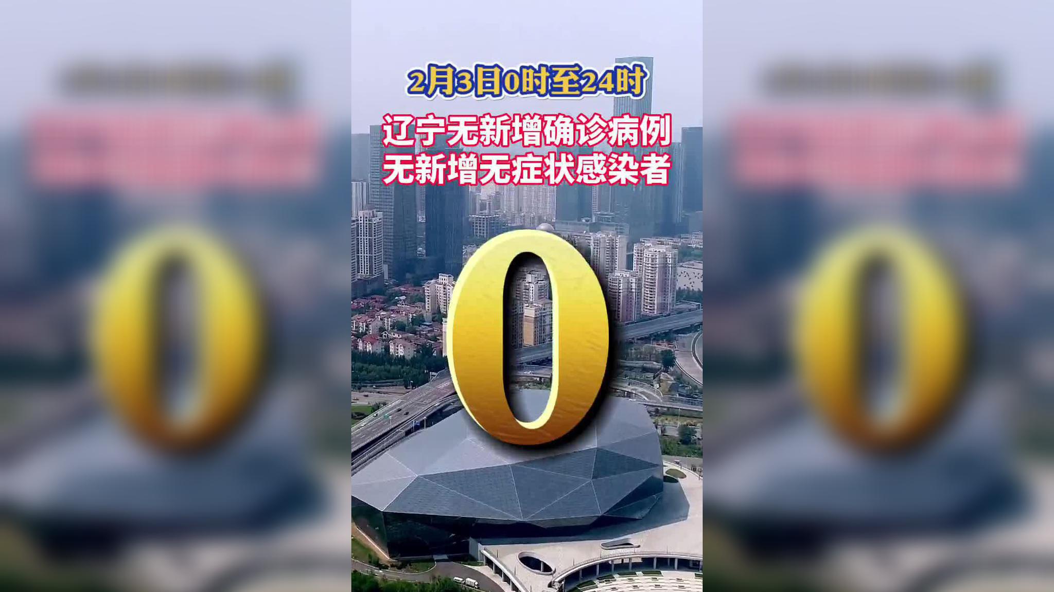 “上海新增阳性病例迎来6连降” 上海新增一名新冠肺炎？