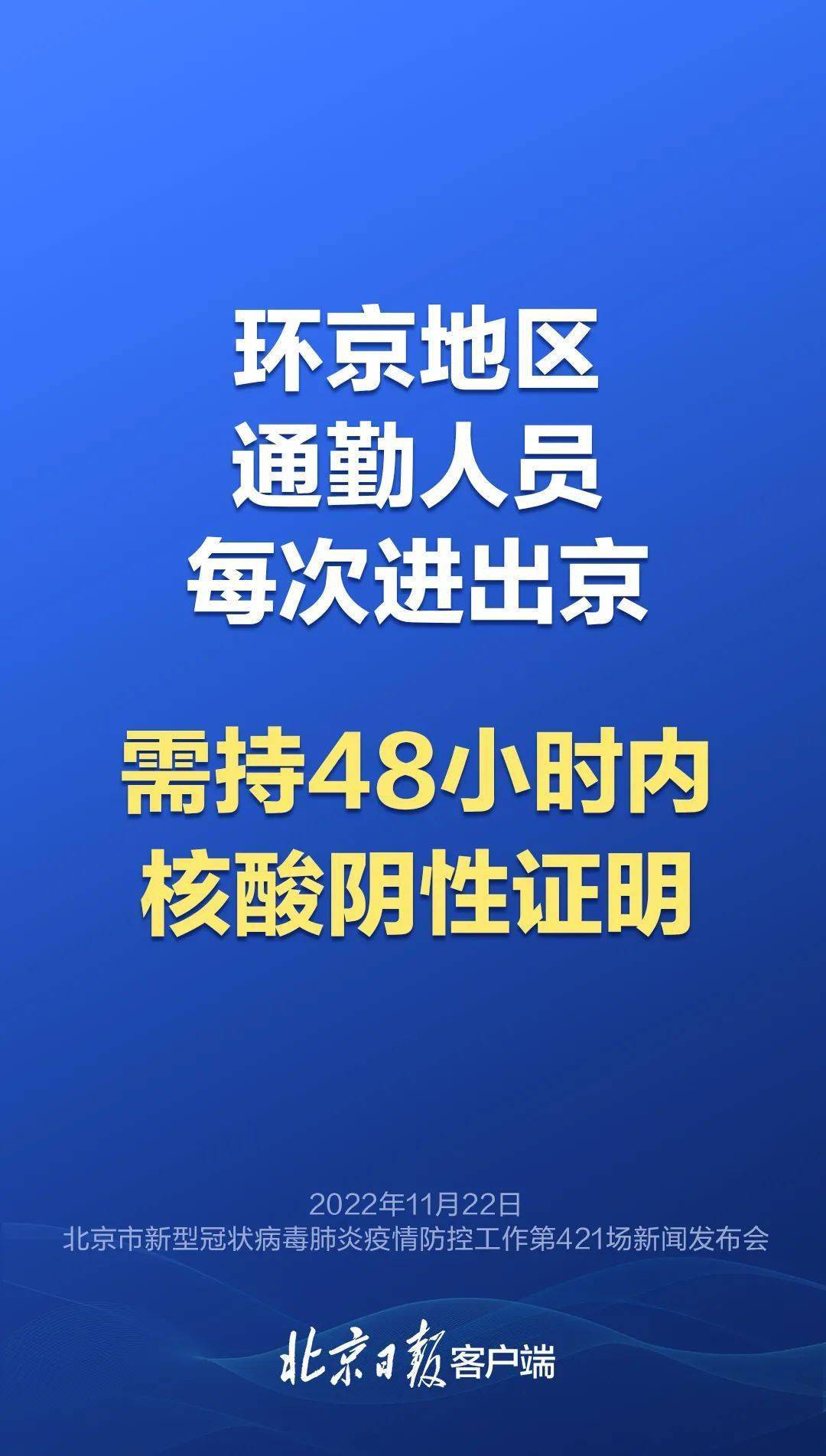 “北京新增病例” 北京新增病例在哪个区？