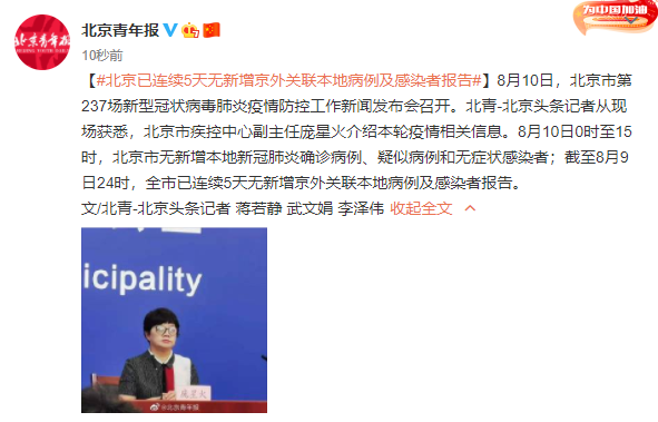 “北京新增病例” 北京新增病例在哪个区?-第3张图片