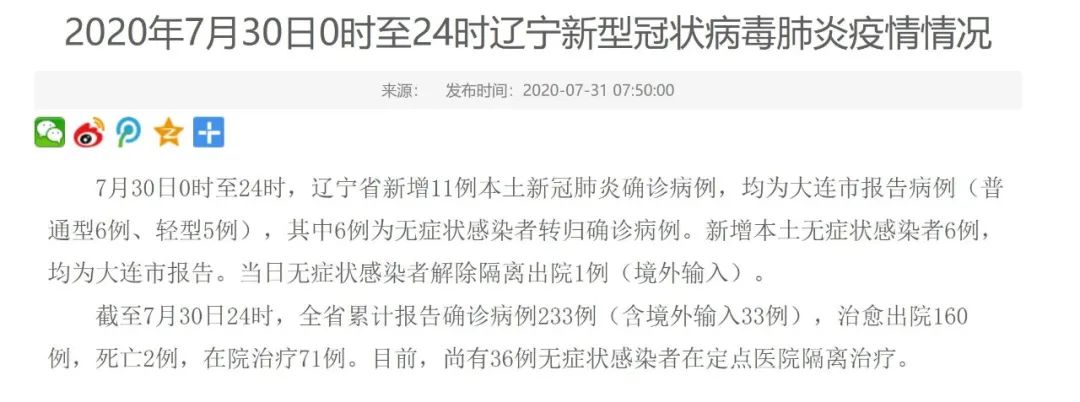 重庆新增11例本土确诊病例-重庆新增2例本土病例-第1张图片
