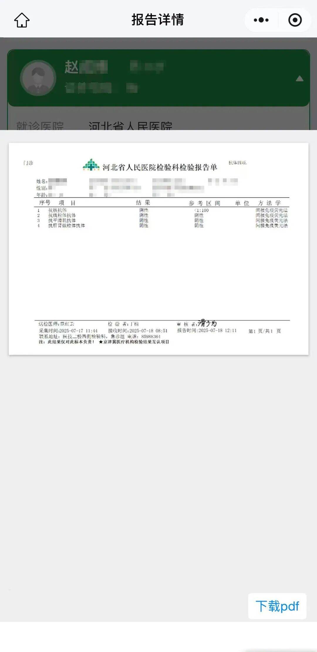 【河北增本土确诊8例/河北新增本土病】