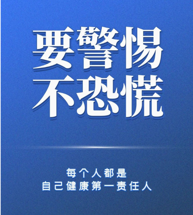 本轮疫情已涉及7省.本轮疫情已蔓延10省-第2张图片