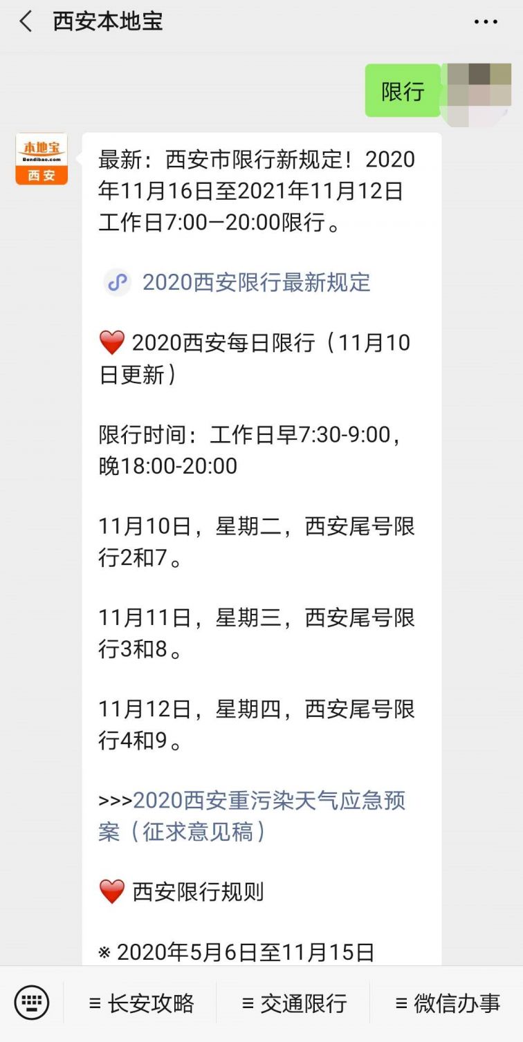 重庆限号2021最新通知〃重庆限号2021最新通知图片-第2张图片