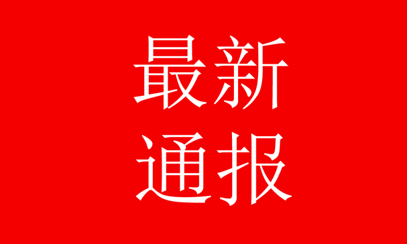 “山西省疫情最新情况” 山西省疫情消息？