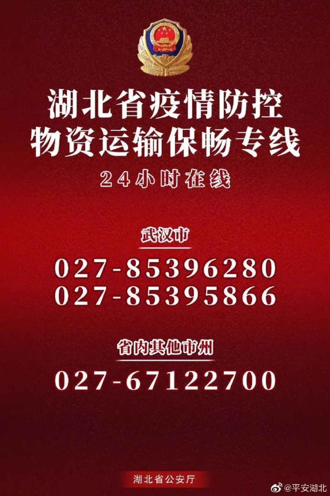 山东实时疫情通报〃山东疫情官方实时播报-第2张图片