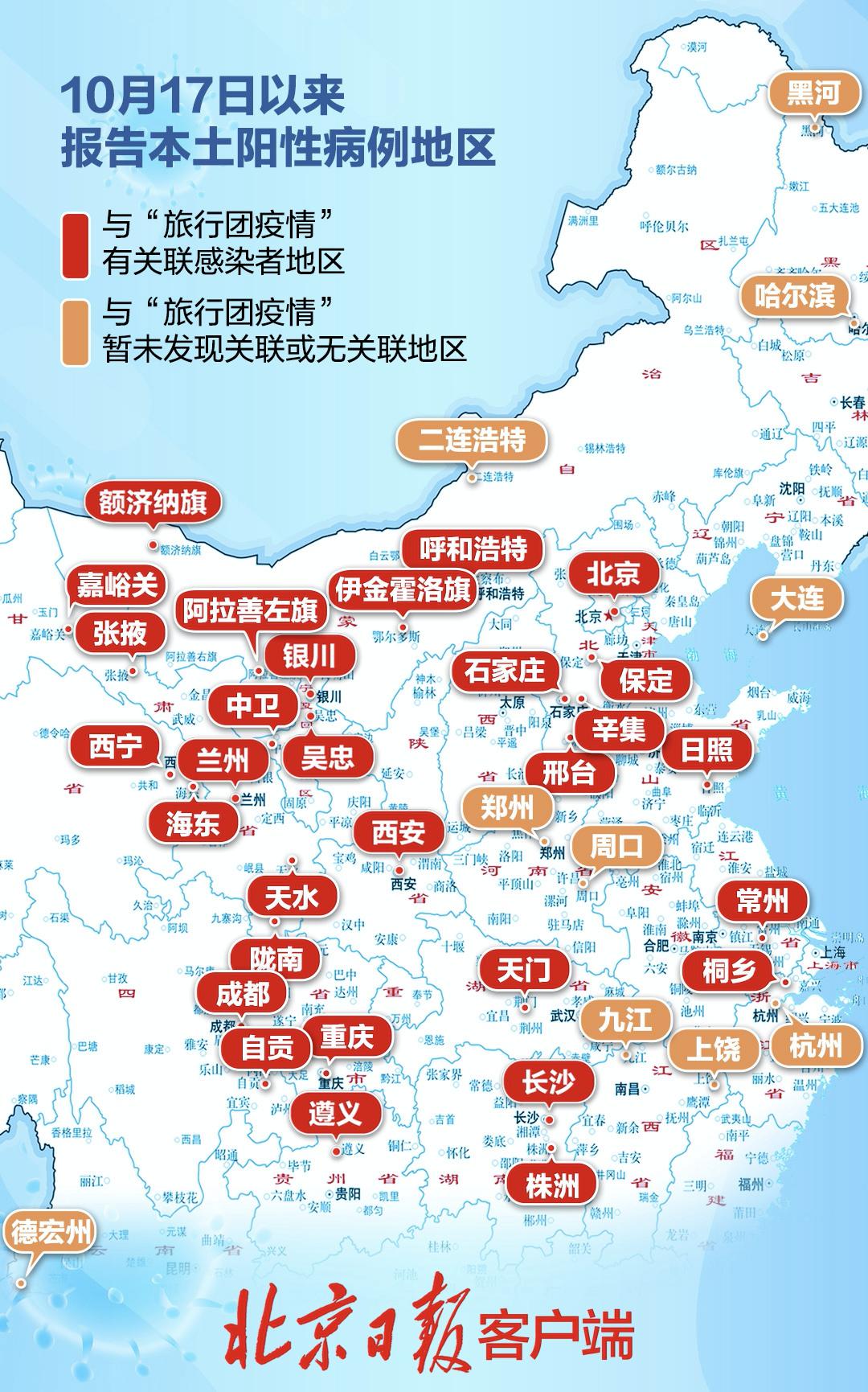 31省份新增本土确诊124例-31省份新增确诊23例本土4例-第2张图片