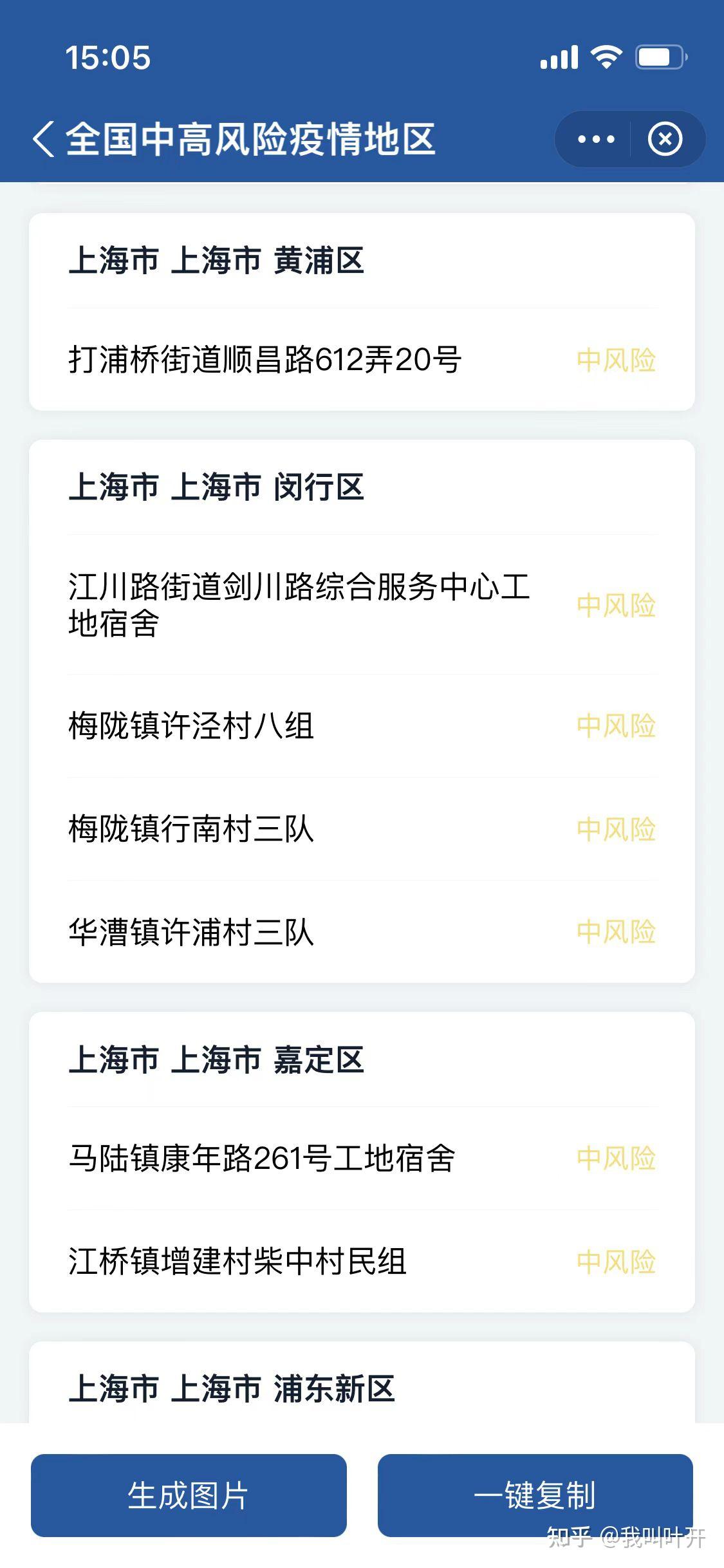 【31省份新增确诊18例本土4例在辽宁/辽宁新增本土确诊是哪里的】-第2张图片