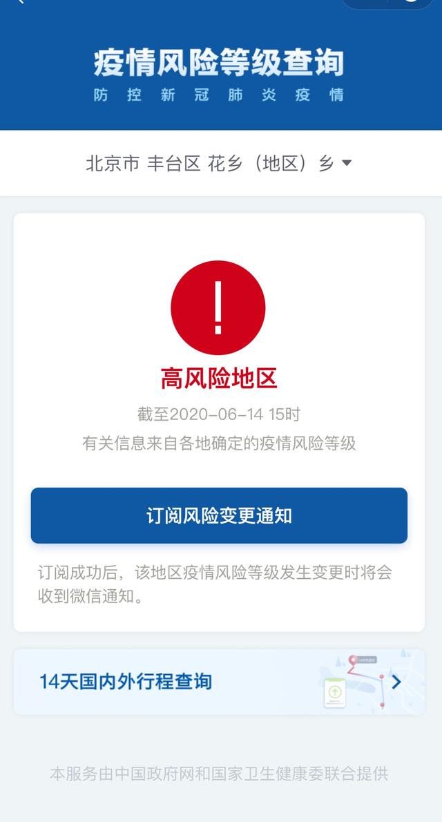 【大连1地升为高风险/大连一街道升级为高风险地区 新闻】-第1张图片