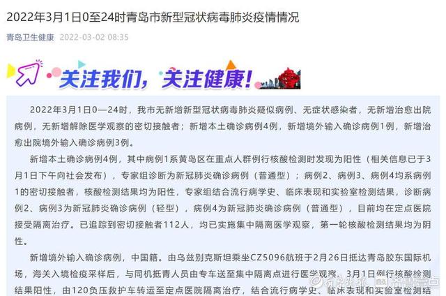苏州新增本土8例无症状4例-苏州新增疑似病例