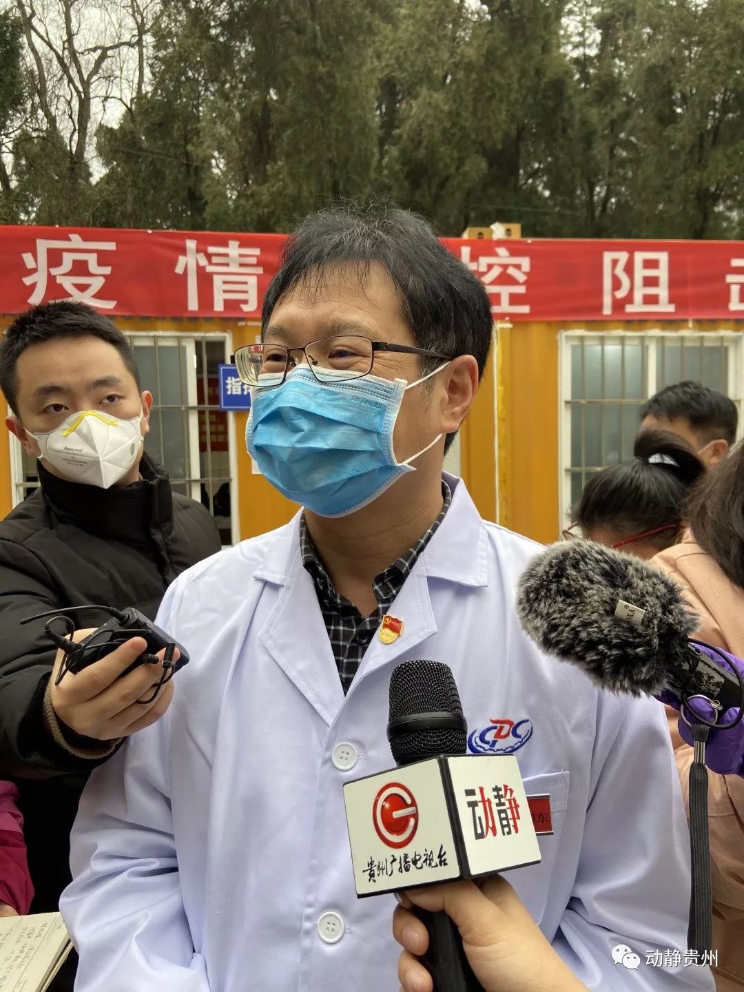 “贵州最新疫情最新消息” 贵州最新情况最新消息？-第2张图片