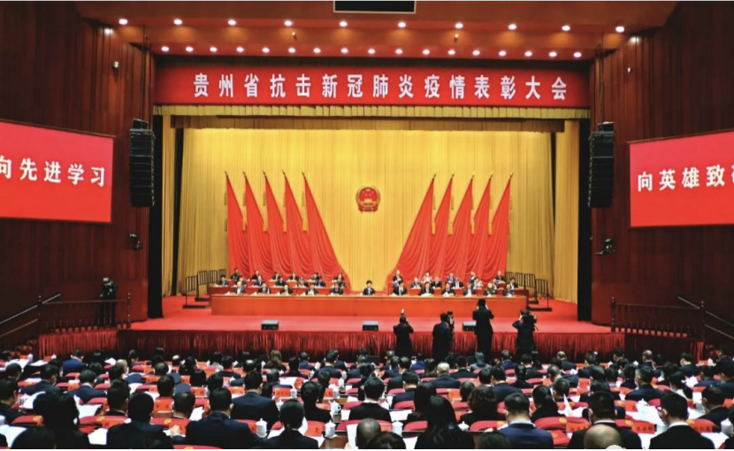 “贵州最新疫情最新消息” 贵州最新情况最新消息？-第1张图片