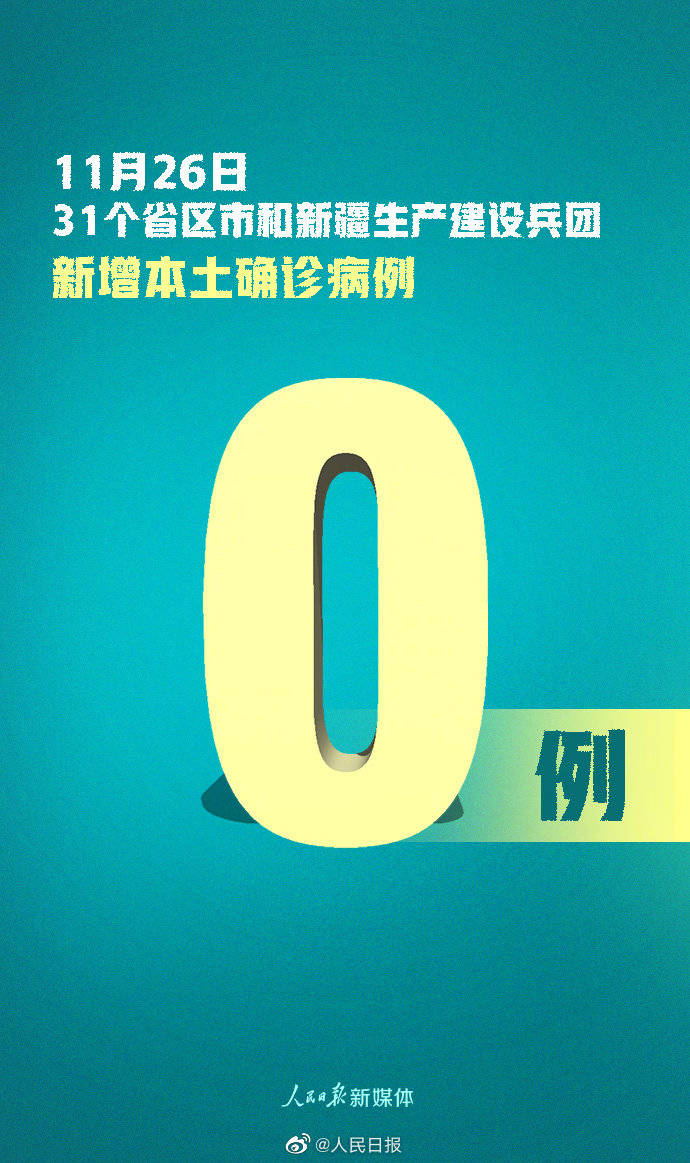 【31省区市新增本土确诊70例/31省区市新增确诊30例本土12例】