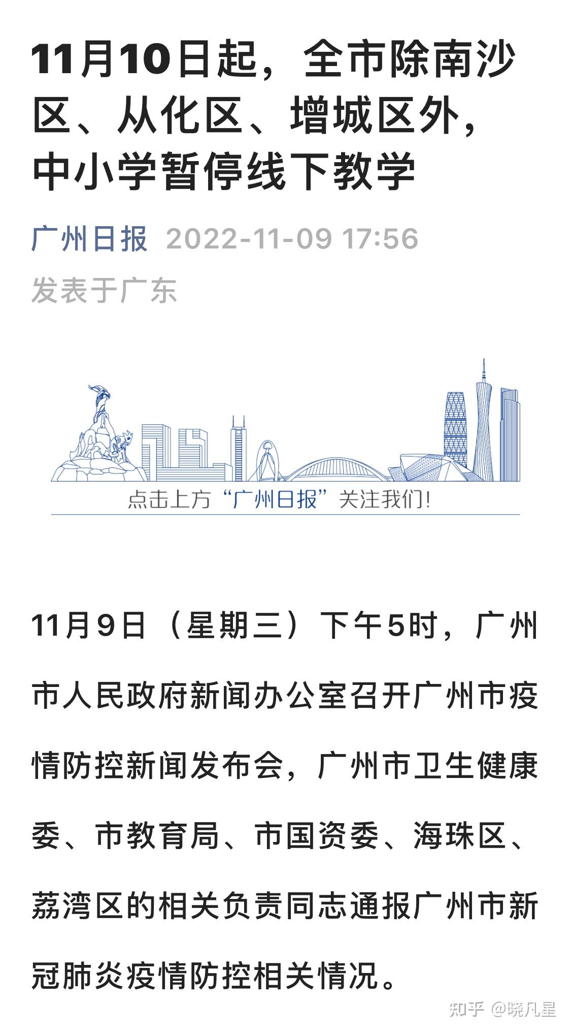 【31省新增本土确诊9例/31省新增本土确诊最新数据】