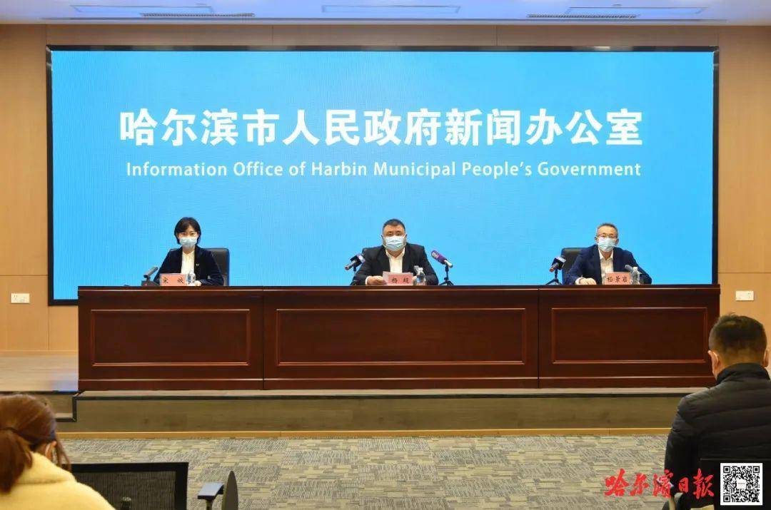 哈尔滨援建人员阳性〃支援哈尔滨疫情-第1张图片