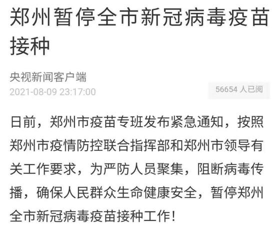 河南多地出现本土疫情.河南多地出现本土疫情最新消息-第1张图片