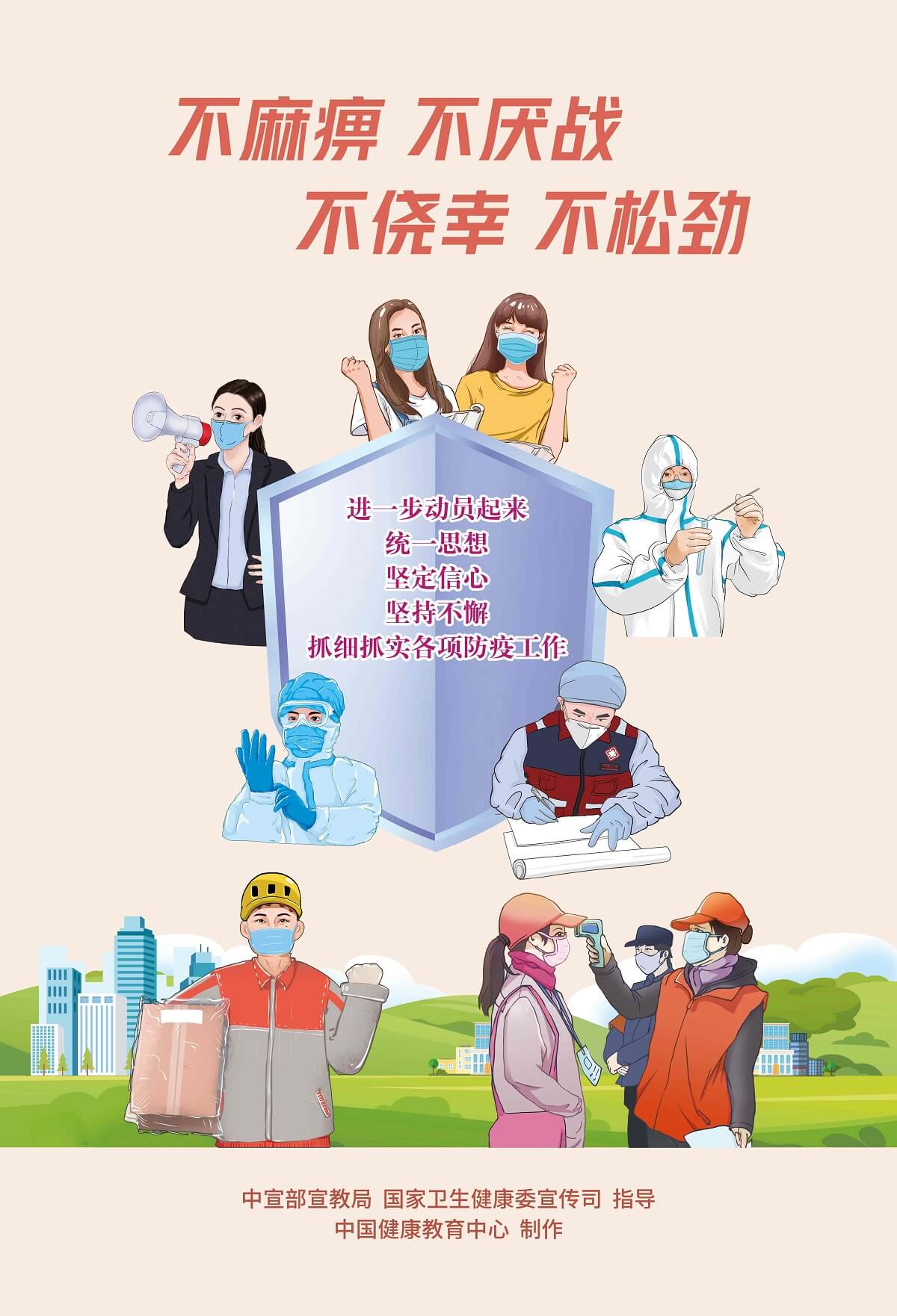 “全国多地优化疫情防控措施” 各地采取有力措施加强疫情防控?-第2张图片