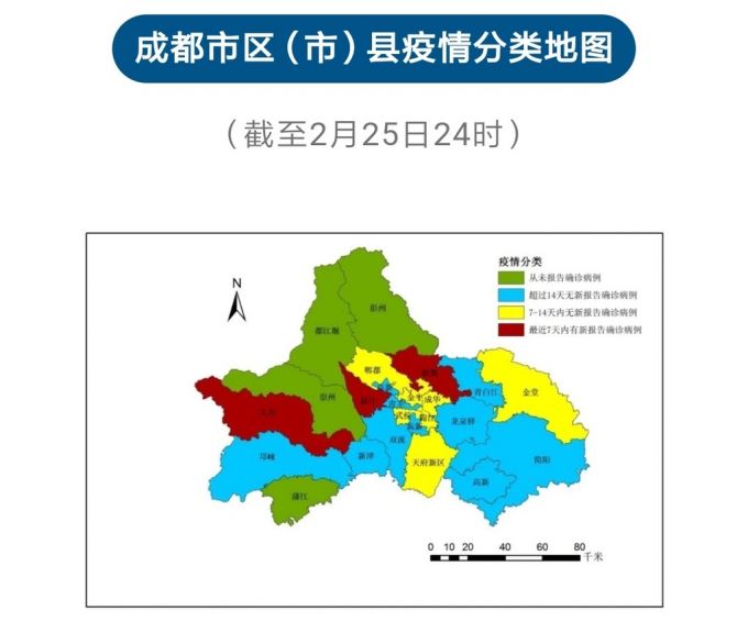 成都市疫情最新消息今天-成都市疫情最新进展-第1张图片