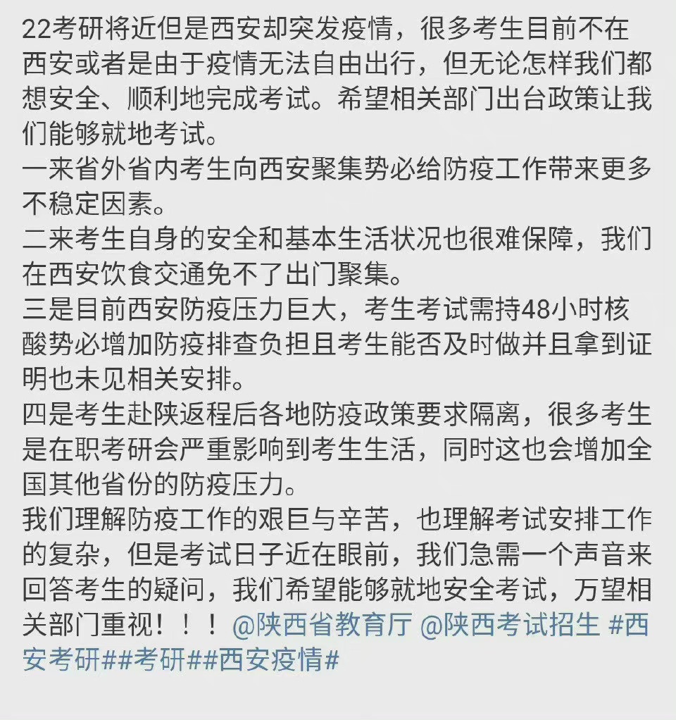 「陕西西安疫情」〃陕西西安疫情结束时间是几号-第1张图片