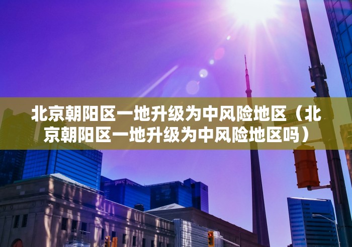 「31省份新增确诊10例」〃31省份新增确诊10例其中本土1例-第1张图片