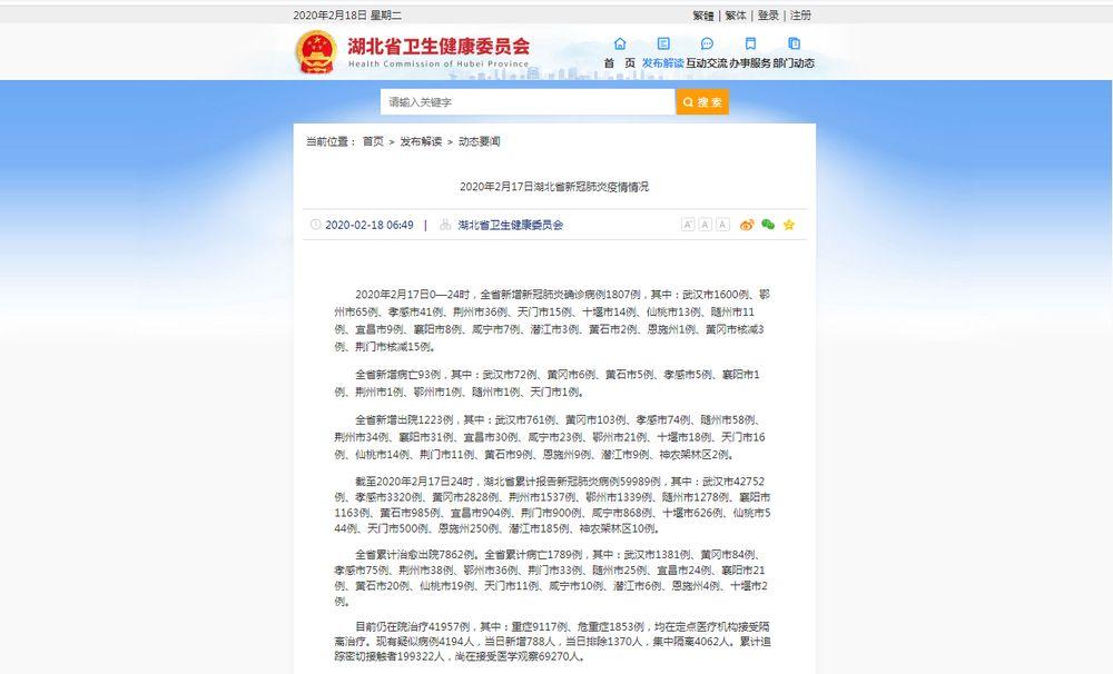 青岛新增9例病例〃青岛新增11例