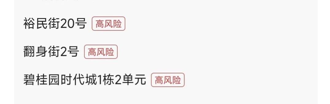 “东莞新增本土6例” 东莞新增几例感染者？-第2张图片