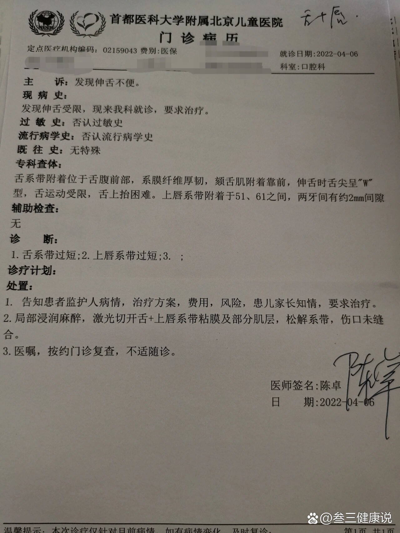 北京确诊病例.北京确诊病例最新消息-第2张图片
