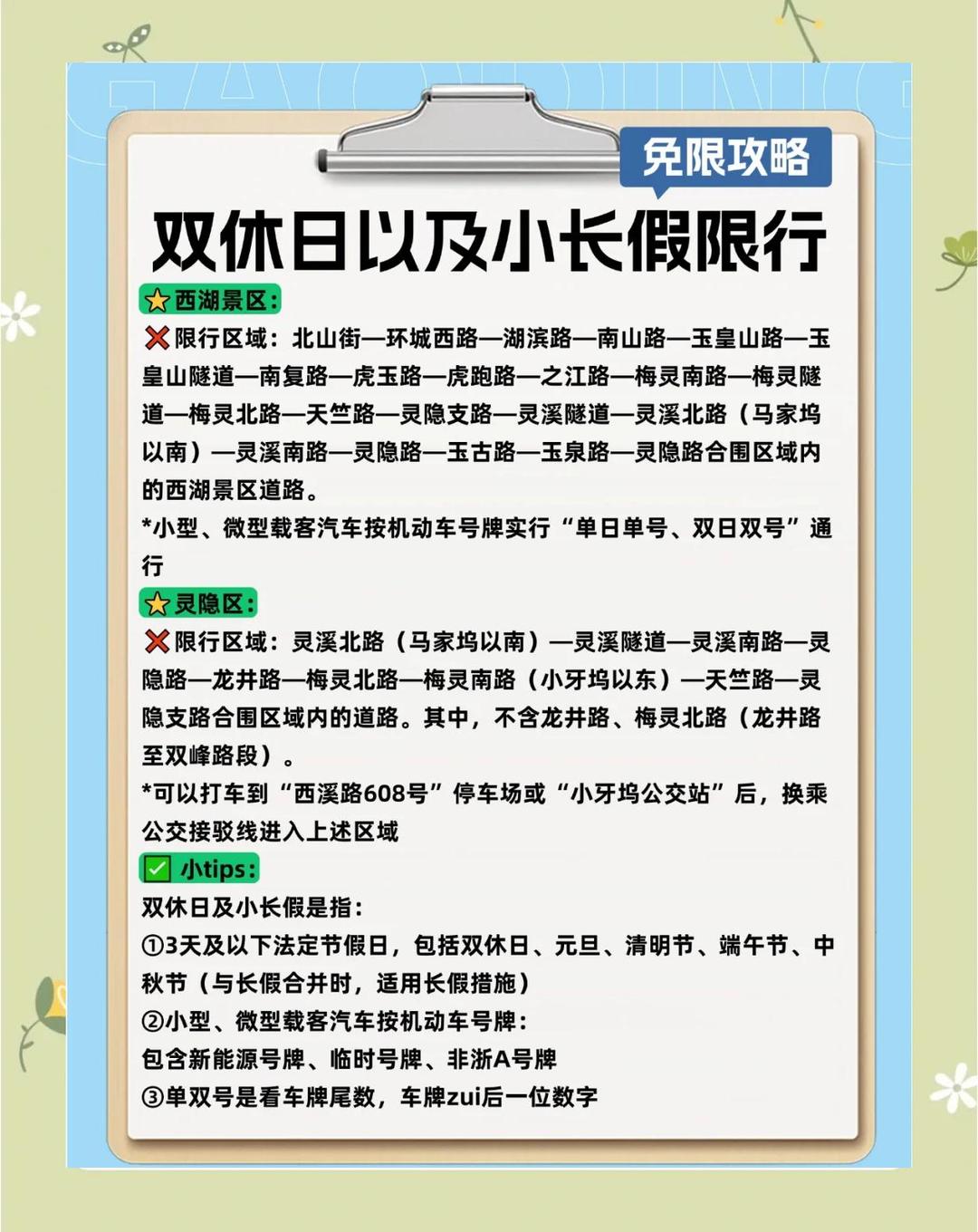 「外地车可以进京吗」〃2021年外地车可以进京吗-第2张图片