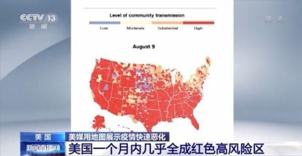 美国的最新疫情情况.美国最新的疫情数据是多少-第1张图片