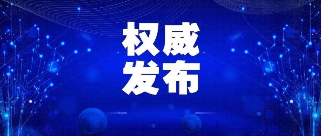 河南昨日新增本土确诊29例-河南昨日新增本土确诊41例详情-第2张图片