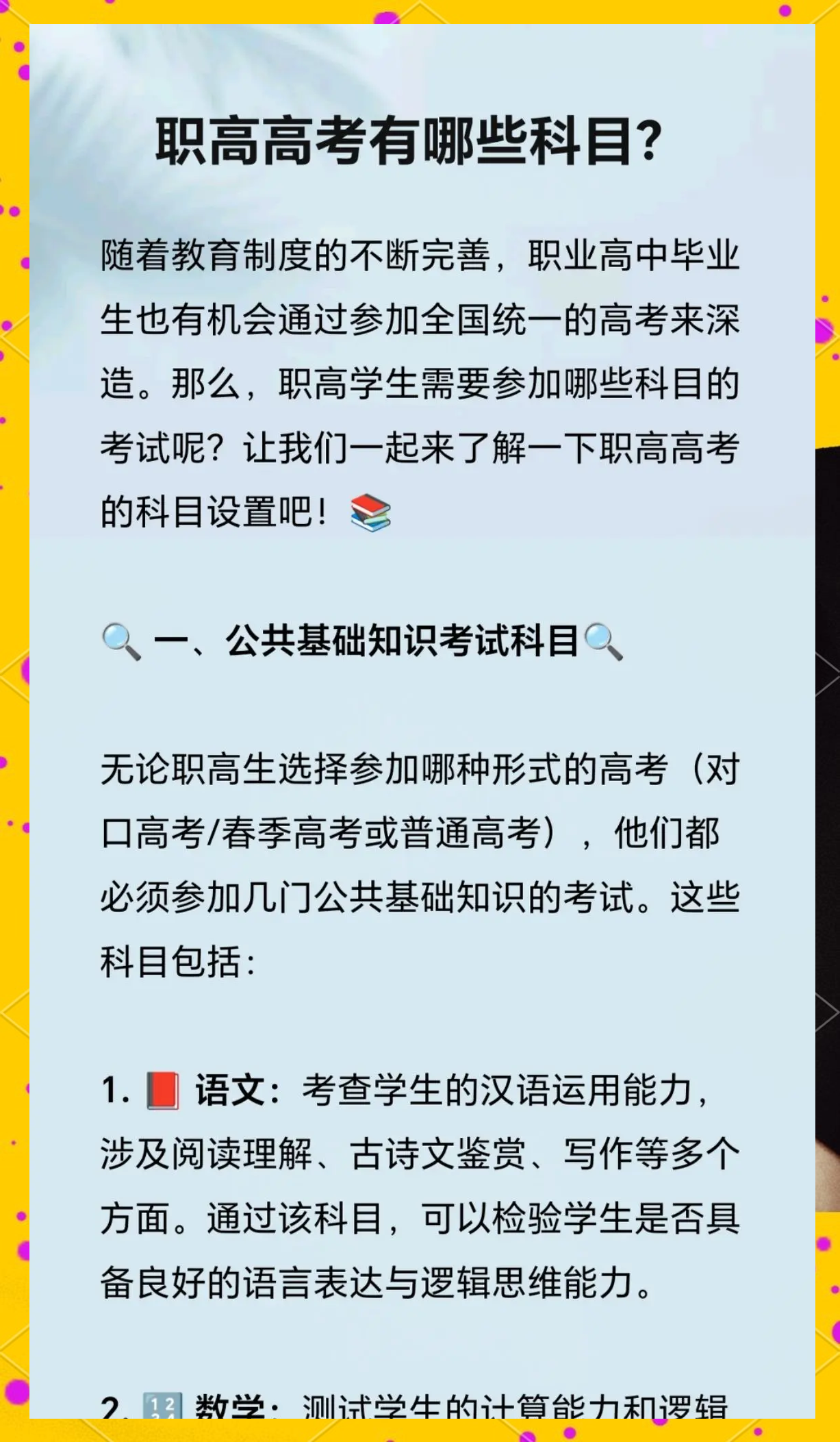“今天高考科目” 今天高考科目有哪些?-第2张图片