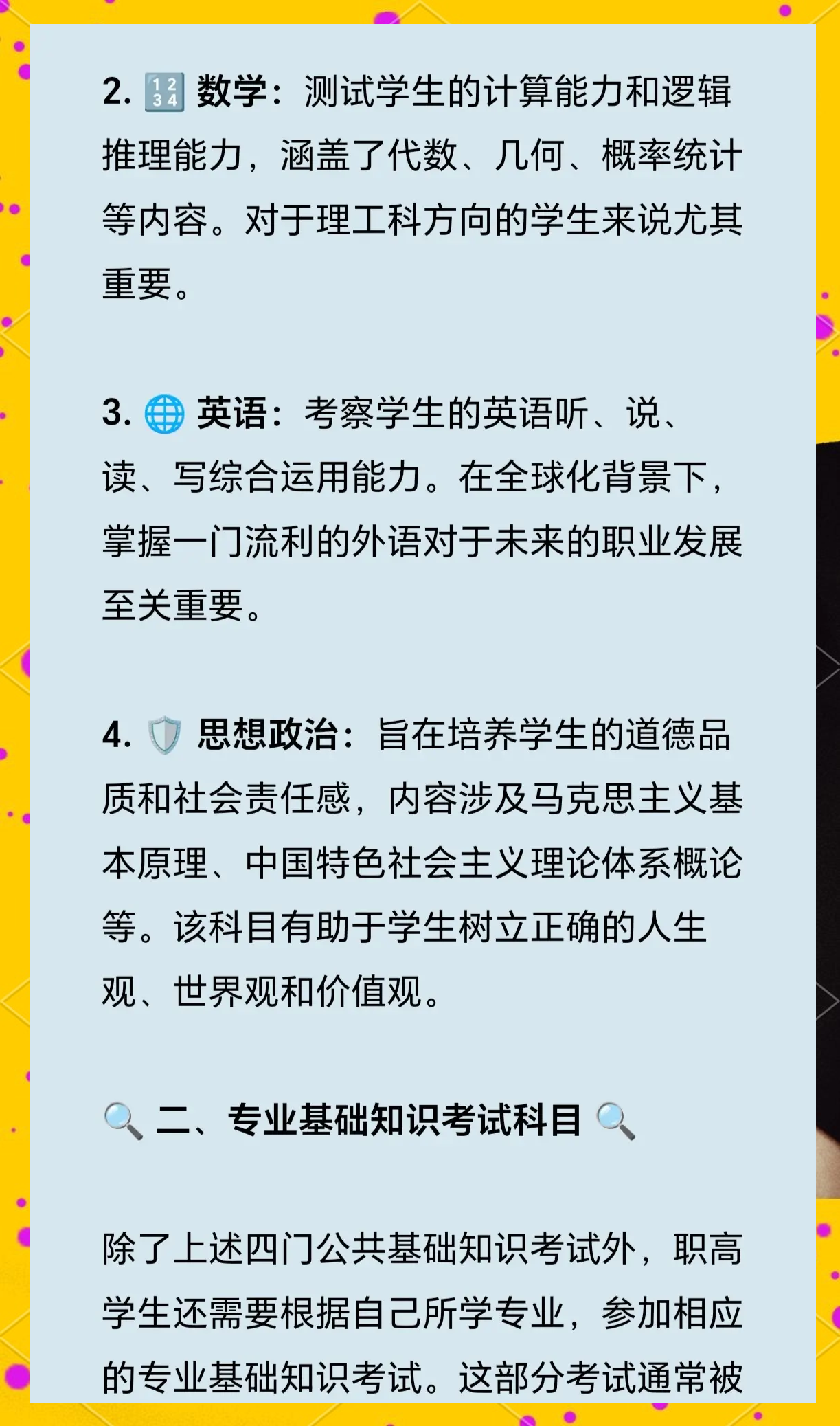 “今天高考科目” 今天高考科目有哪些?-第1张图片