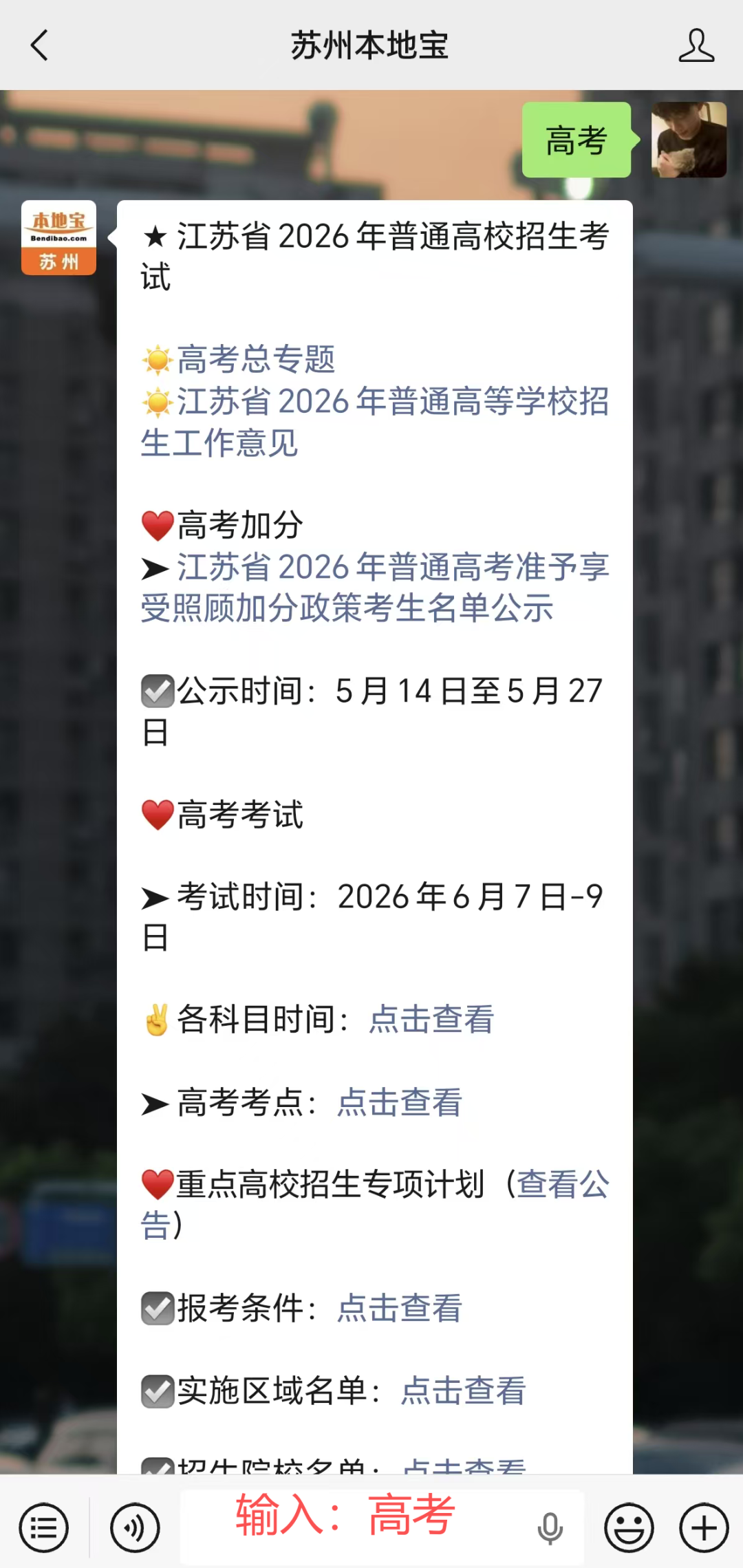 “今天高考科目” 今天高考科目有哪些?-第3张图片