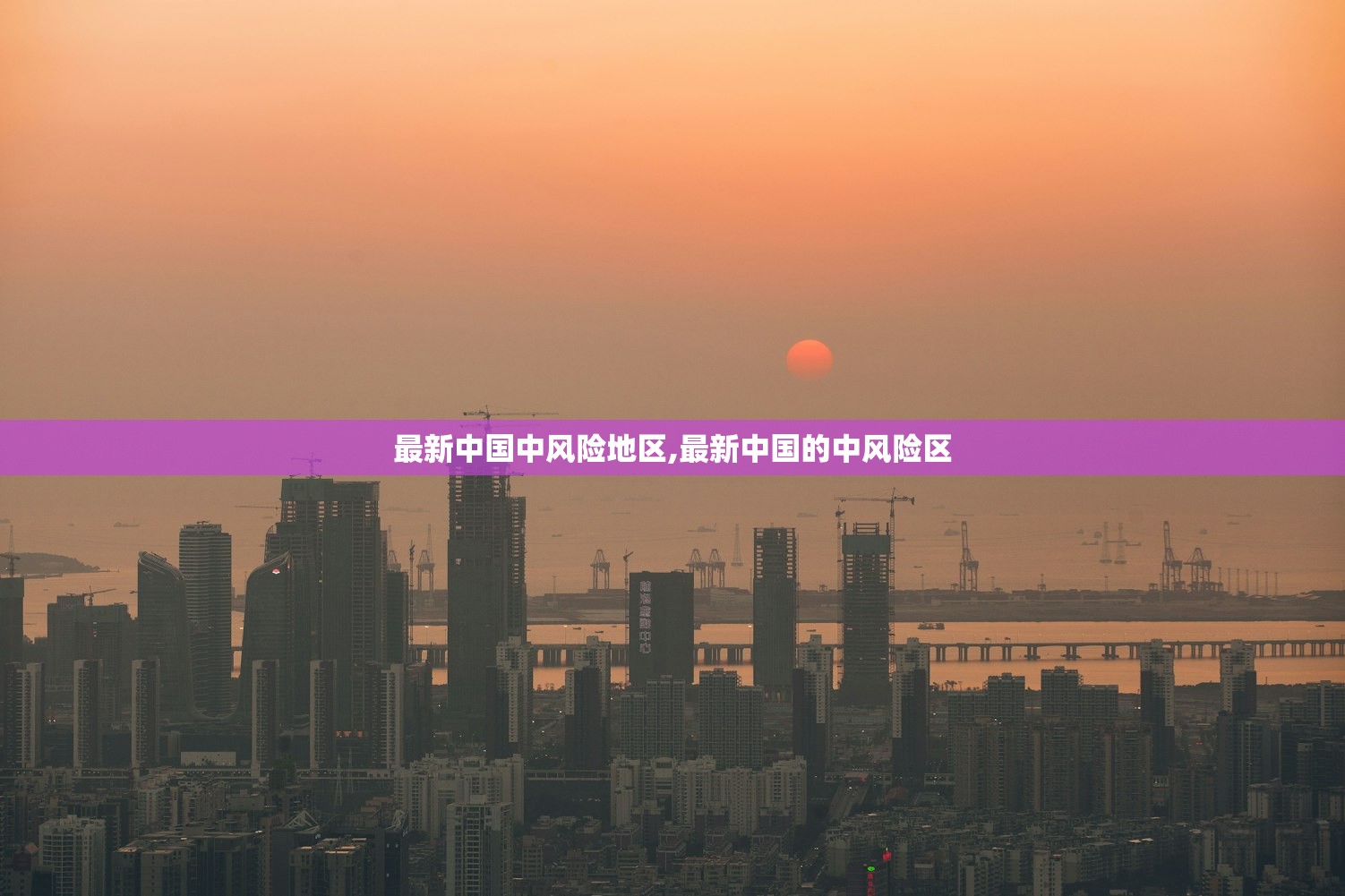 【31省份昨日新增本土确诊9例/31省份昨日新增7例确诊】-第2张图片
