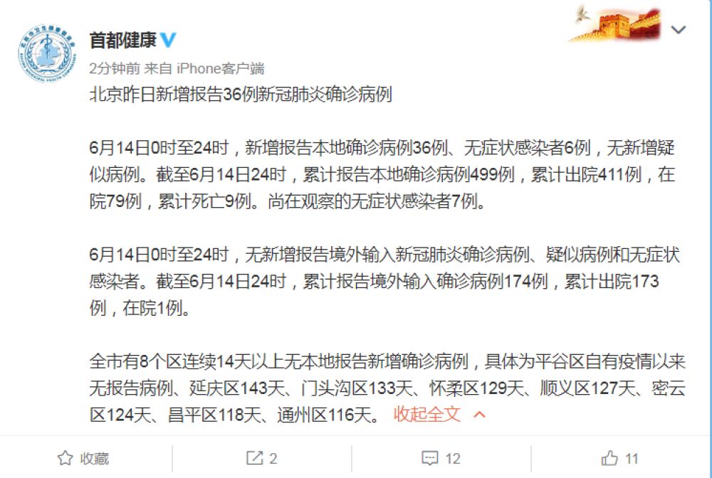 “31省新增本土127例” 31省新增本土确诊126例?-第2张图片
