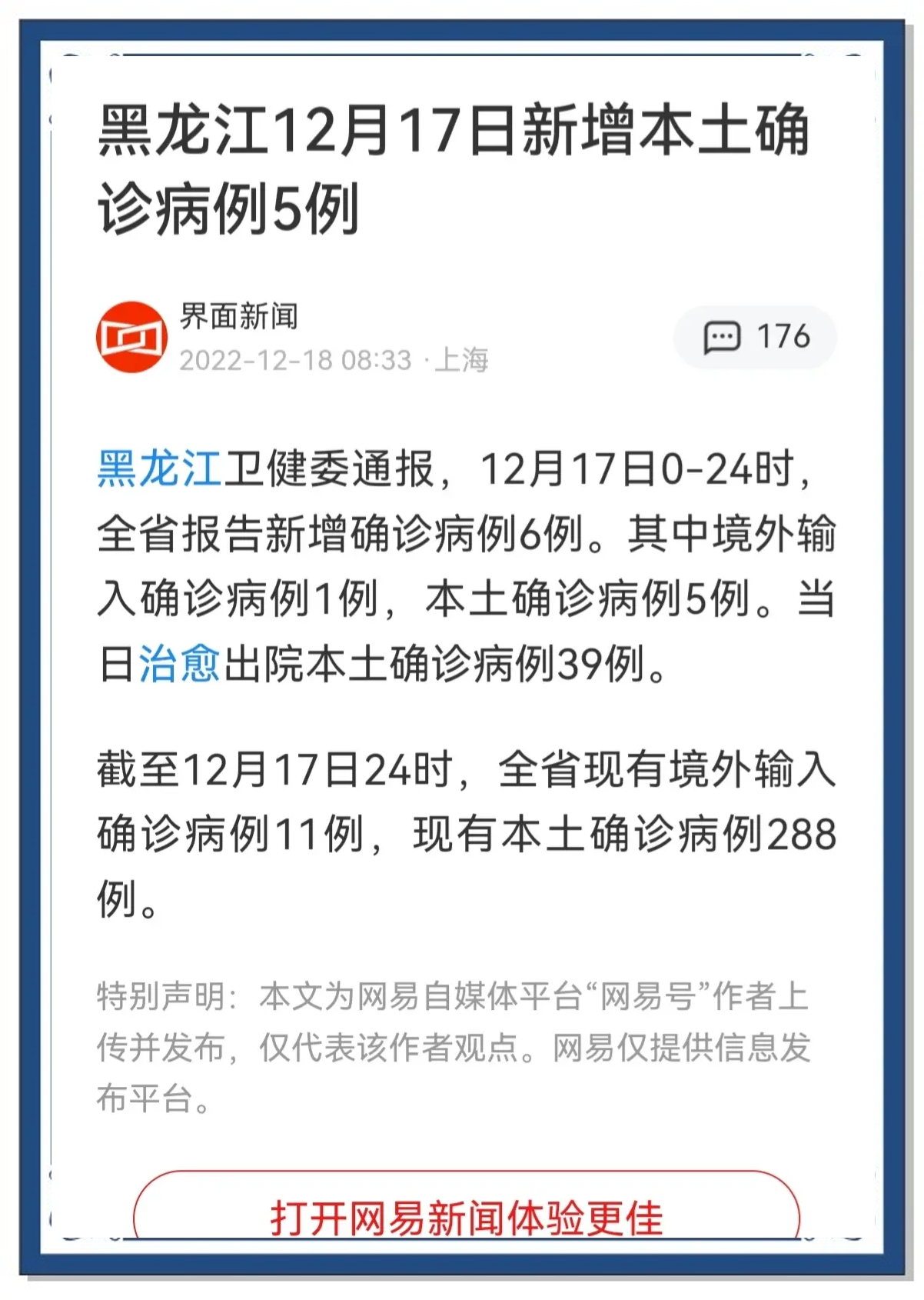 31省区市新增确诊21例.31省区市新增确诊病例26例-第1张图片