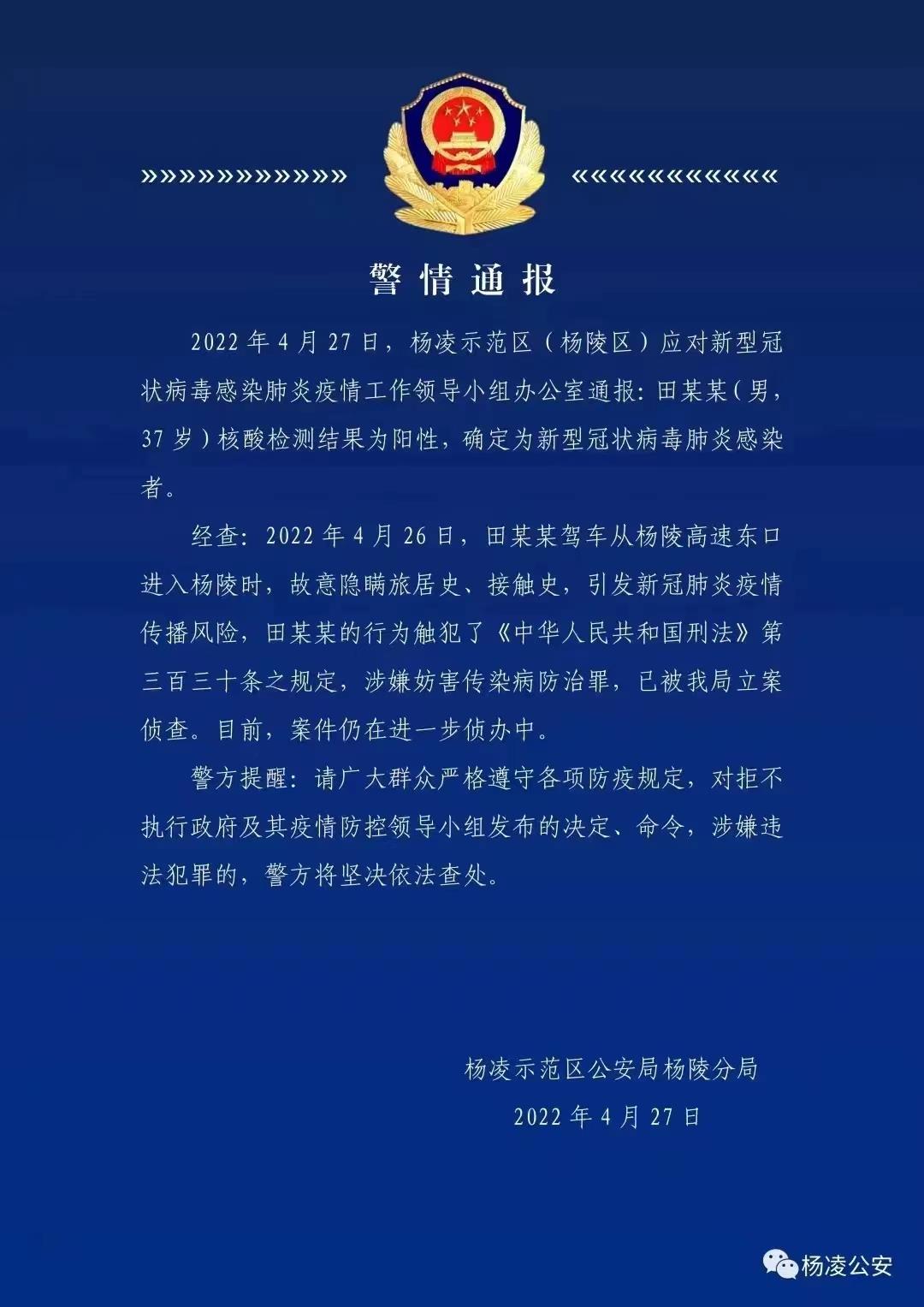 【陕西的最新疫情/陕西最新疫情分布情况】-第1张图片