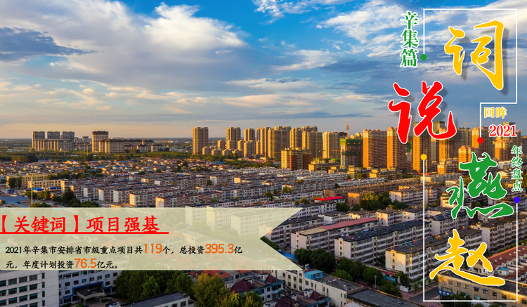 “辛集怎么了” 辛集在哪个市哪个区?-第1张图片
