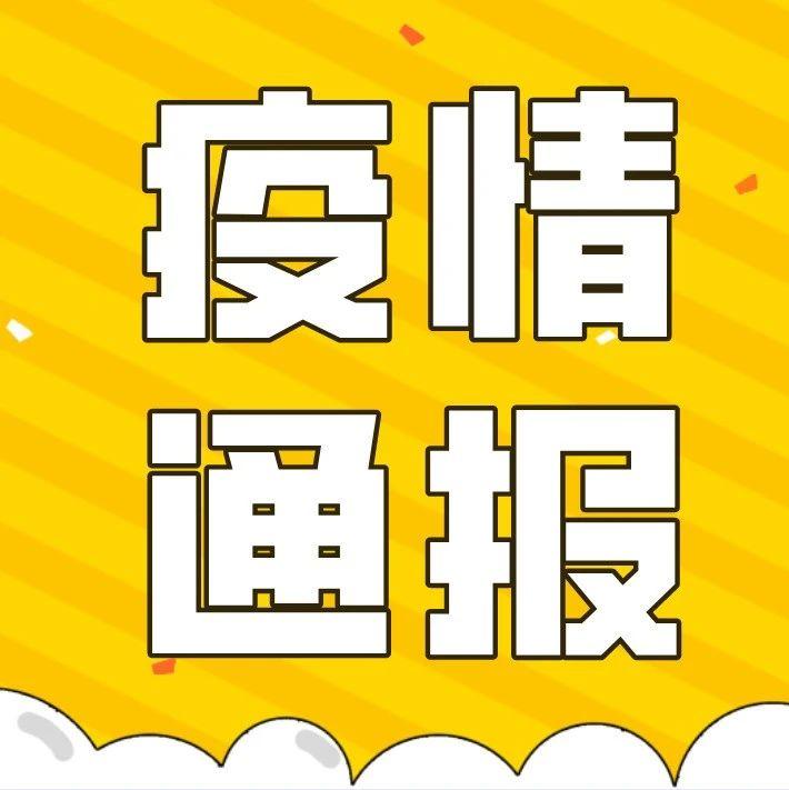 沧州新增1例无症状感染者-沧州新增确诊病例行动轨迹-第2张图片