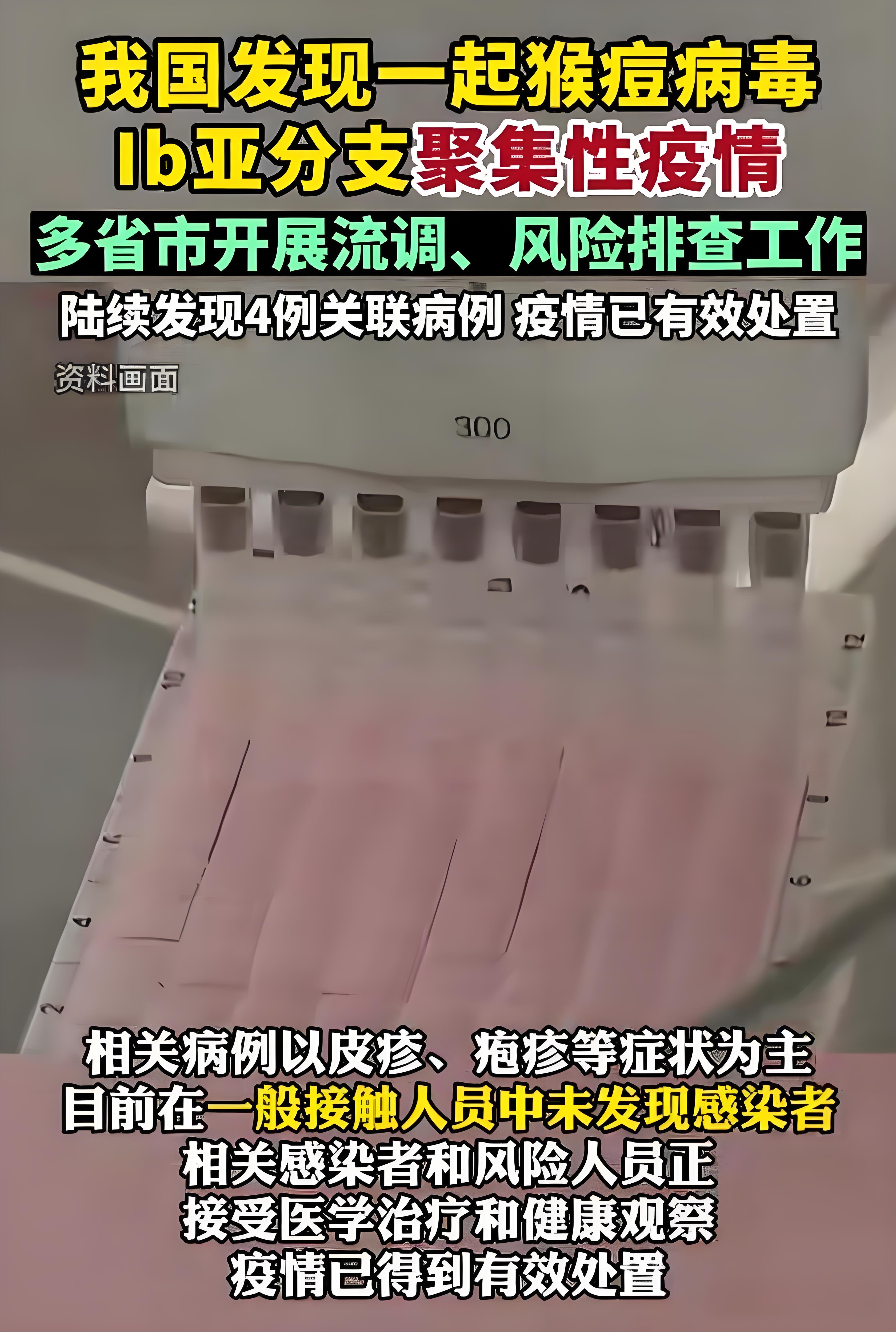 北京疫情最新数据消息-北京疫情最新数据消息-第2张图片