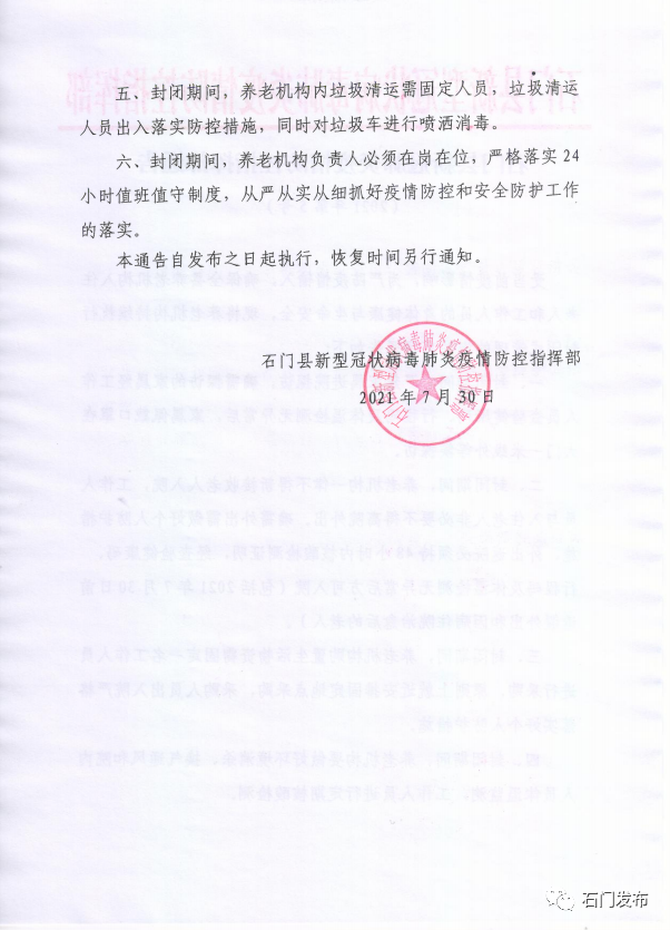 西青区疫情最新消息〃西青区肺炎疫情-第2张图片