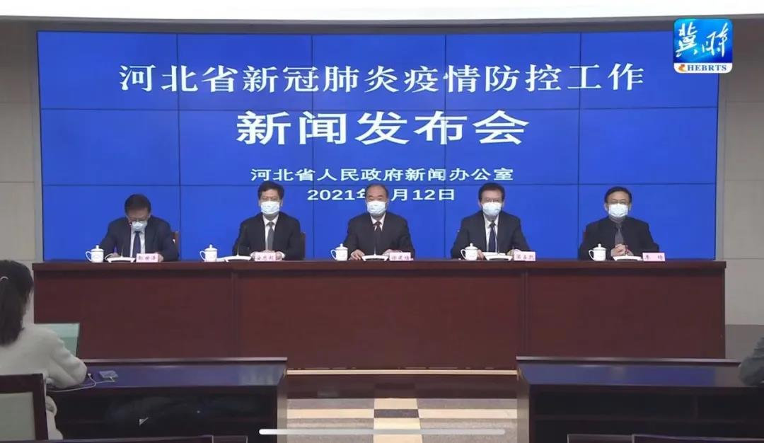 河北石家庄疫情最新数据消息︰(河北石家庄最新疫情情况)-第2张图片