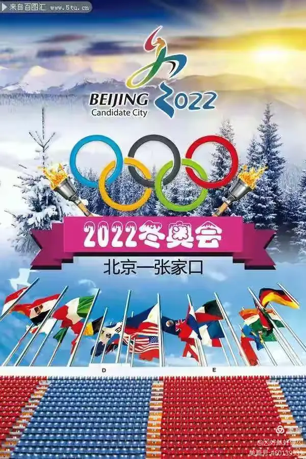 北京冬奥会的举办时间是?〃北京冬奥会举办的日期