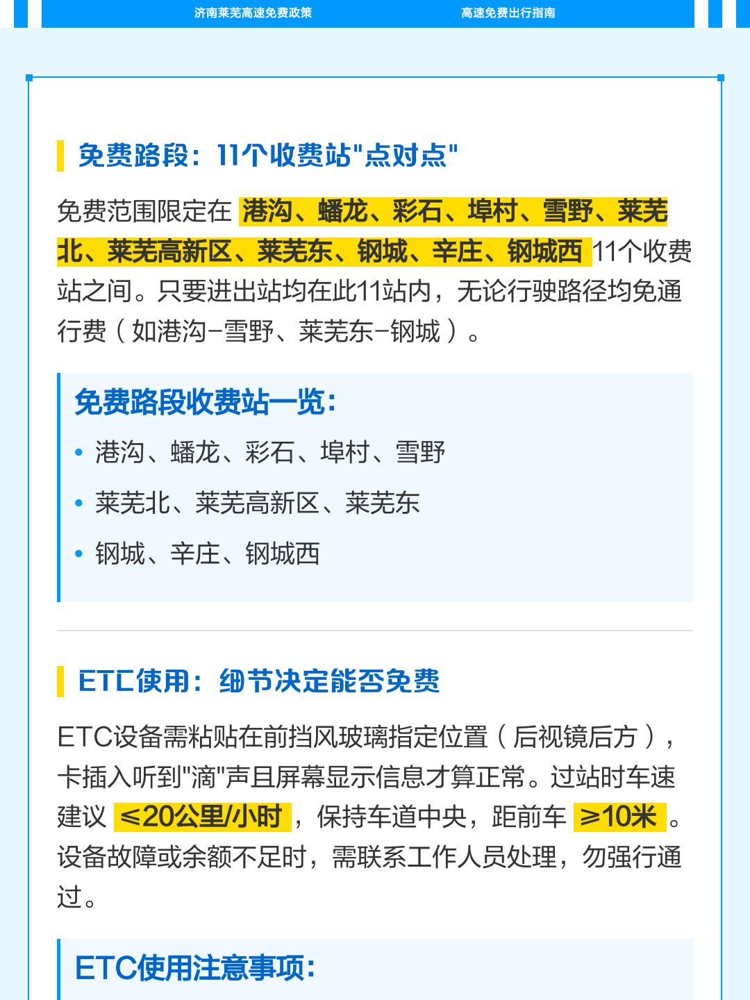 “五一高速免费吗2022年” 五一高速免费几天2022?-第2张图片
