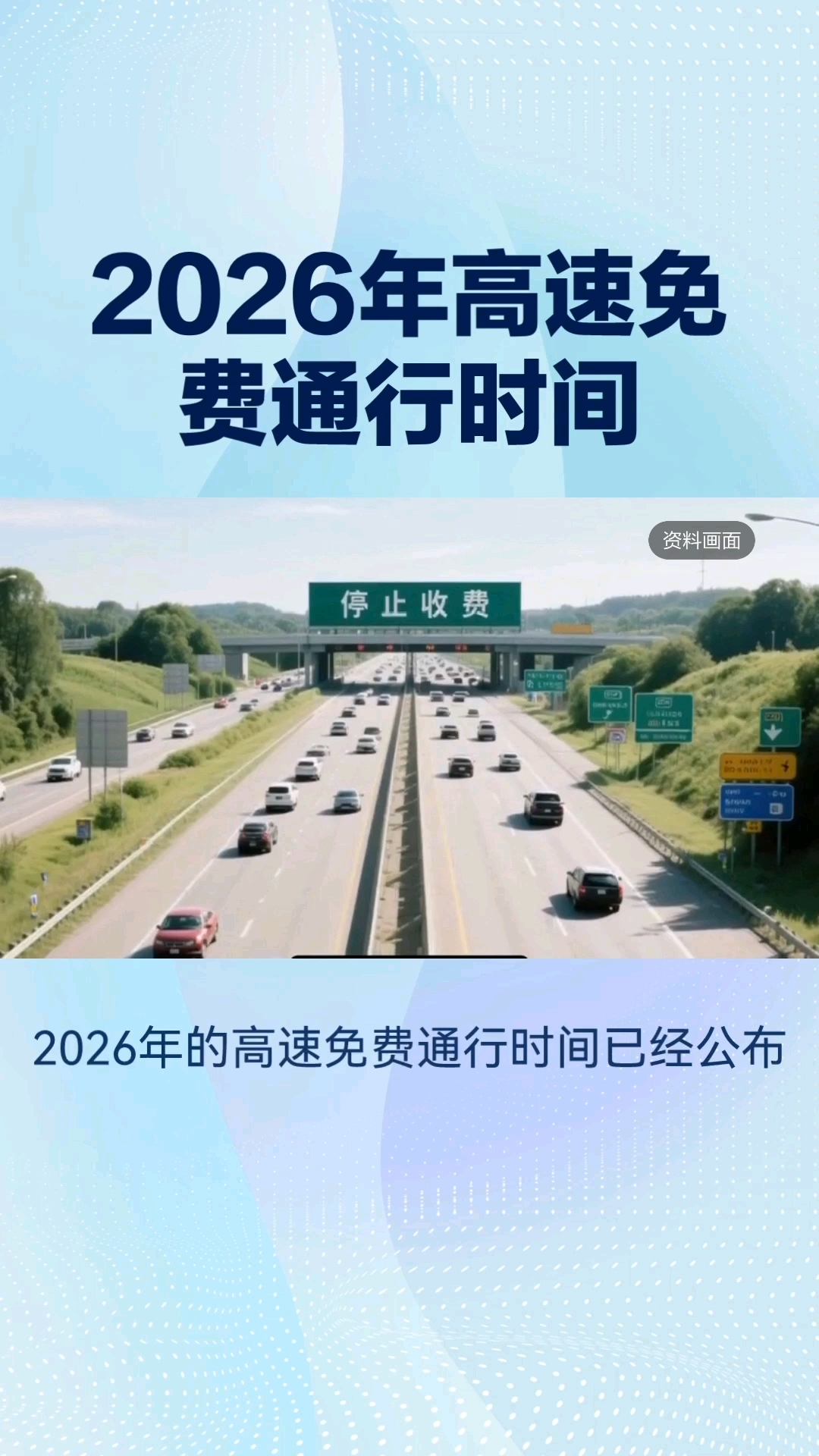 端午节放假2022年高速免费吗,端午节放假高速免费不?