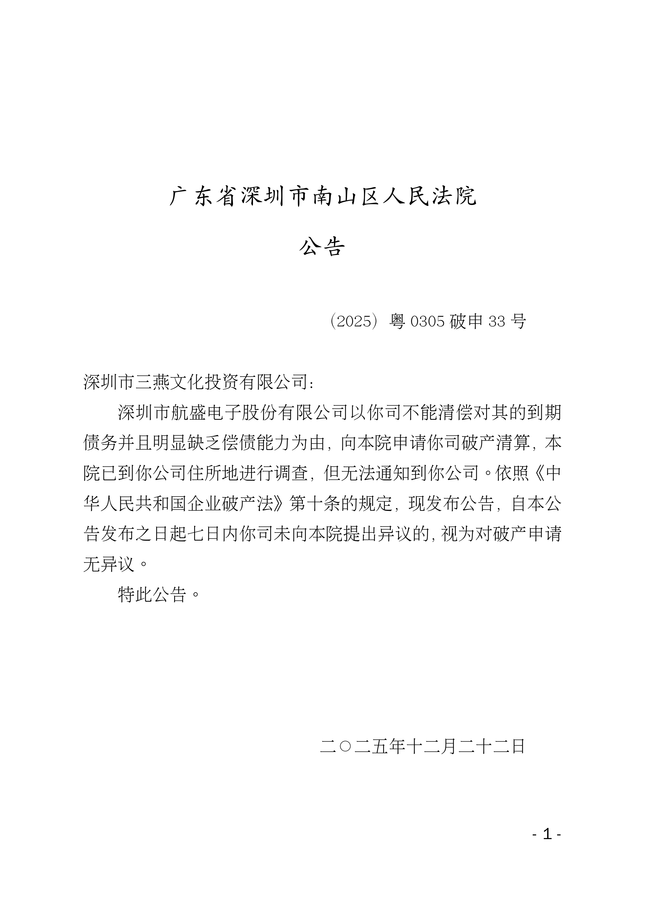 广东新增本土确诊,广东新增本土确诊5例无症状9例广东新增1