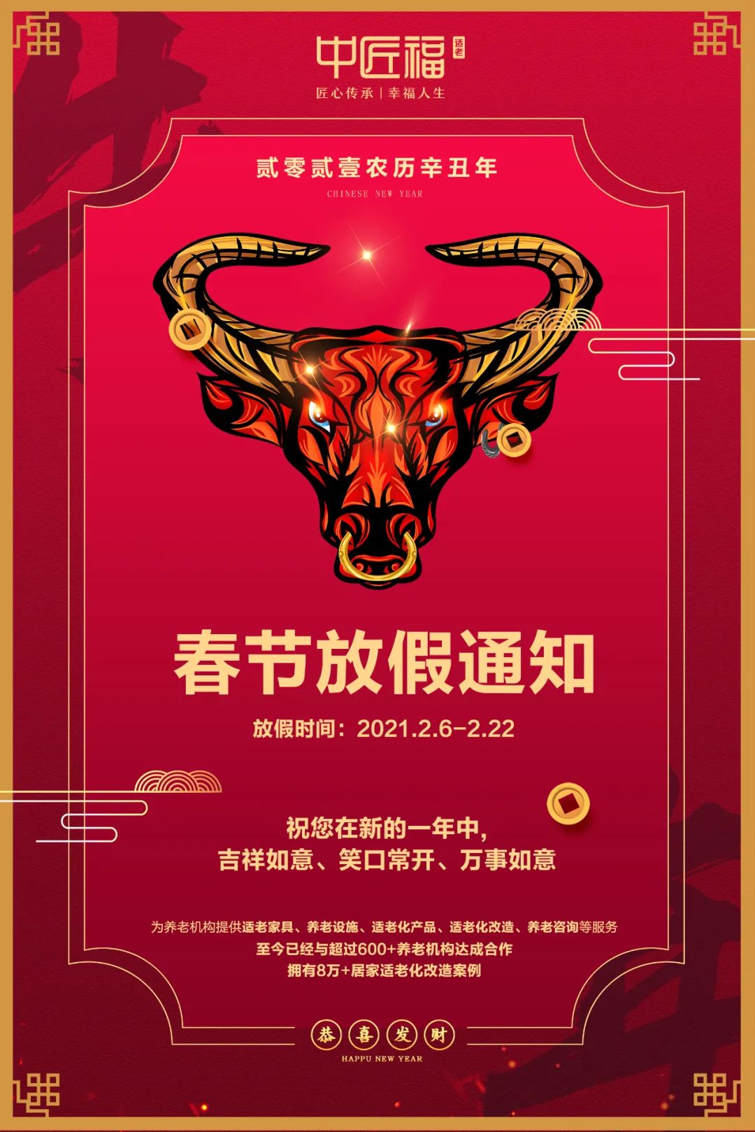2021年春节放假安排时间表最新通知〃2021春节放假时间表全年