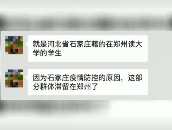 河北封城︰(河北封城封了多久)-第3张图片